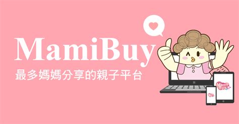 mamibuy|首頁 